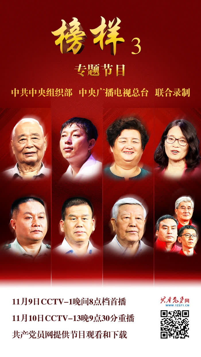 榜樣2017視頻大全，自信成就改變，勵志之旅啟程