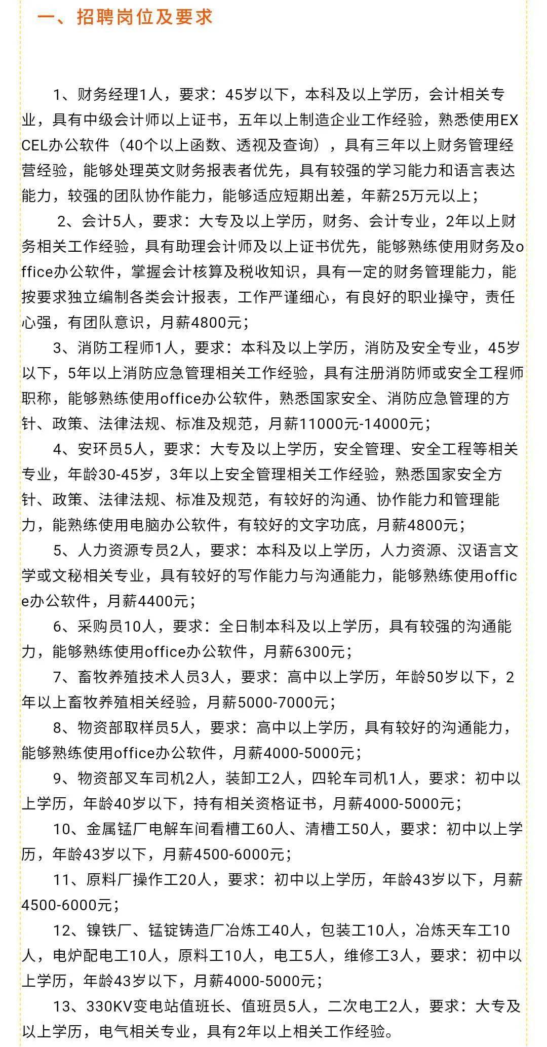 靈壽最新招聘，探索自然美景，尋找寧靜樂園之旅