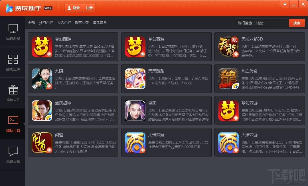 暢玩助手全新版，引領(lǐng)游戲變革的探討