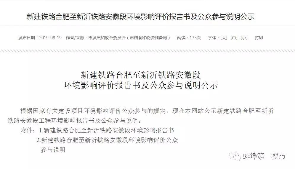 蘭成高鐵最新動(dòng)態(tài)，速度與情感的紐帶啟程