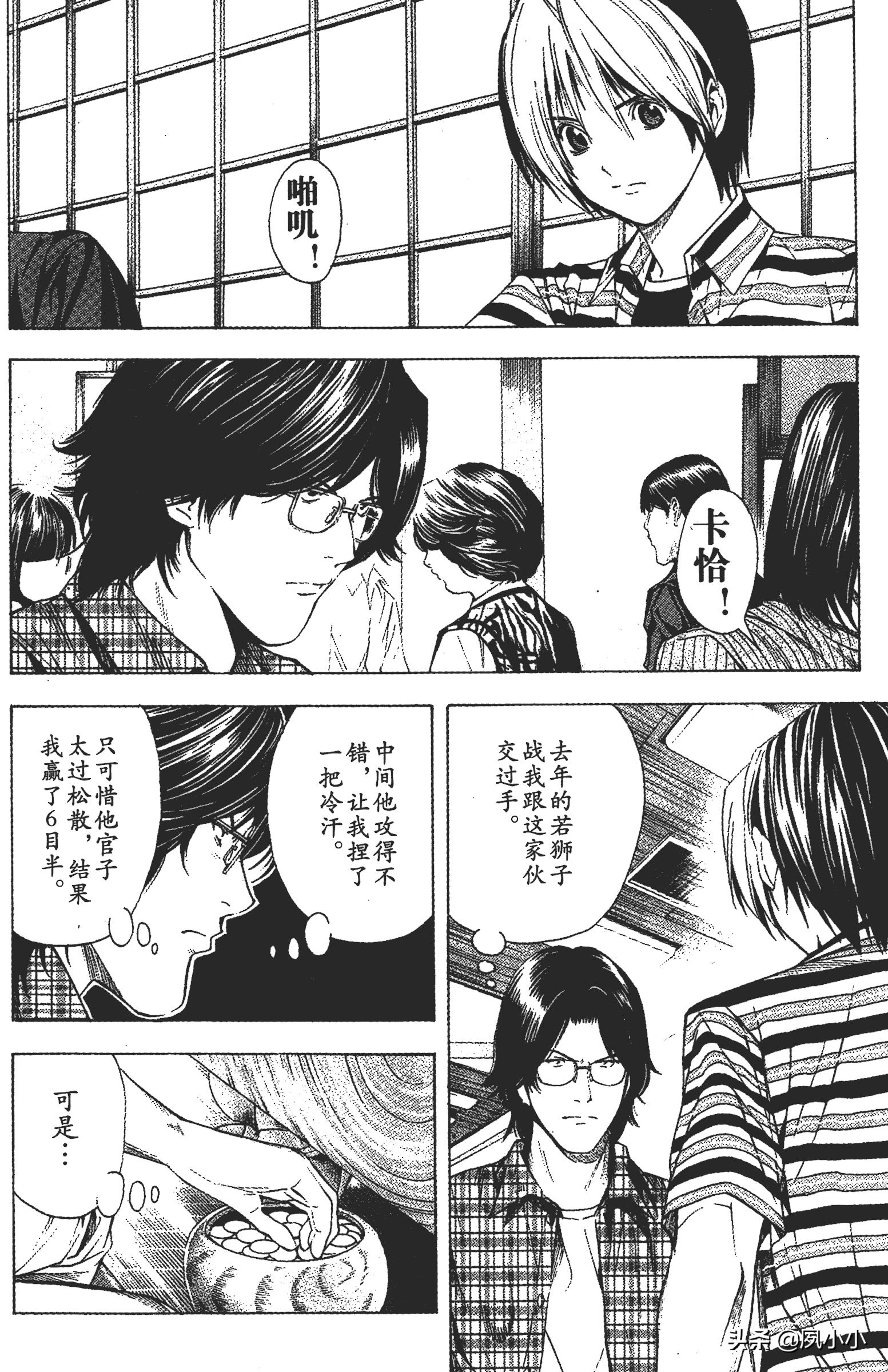小畑健新作亮相，時(shí)代漫畫巨擘風(fēng)采再展