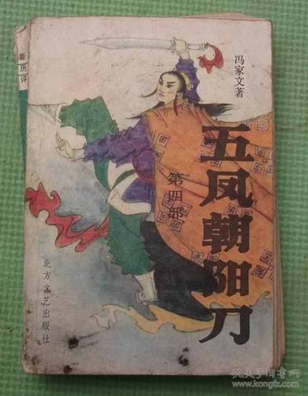 五鳳朝陽(yáng)刀電視劇全集,五鳳朝陽(yáng)刀電視劇全集，變化、學(xué)習(xí)與自信的力量