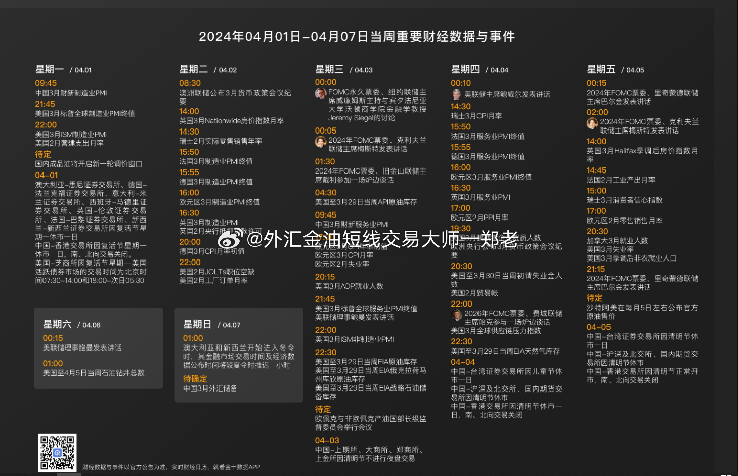 ＂新澳精準(zhǔn)資料免費提供網(wǎng)＂的：高速響應(yīng)計劃執(zhí)行_旅行者版3.38