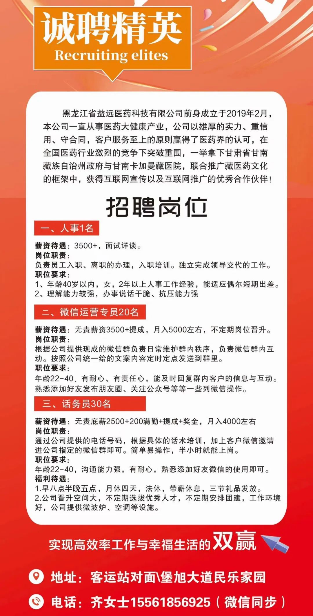 雙城中橋最新招聘資訊閃亮發(fā)布！