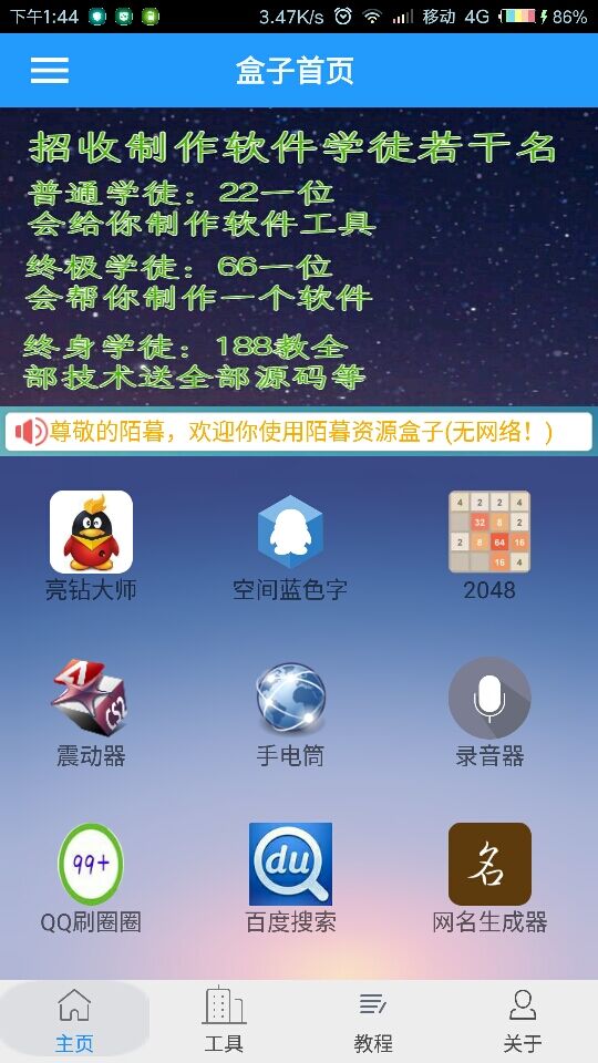 揭秘最新版資源，科技、教育與生活的三大融合要點