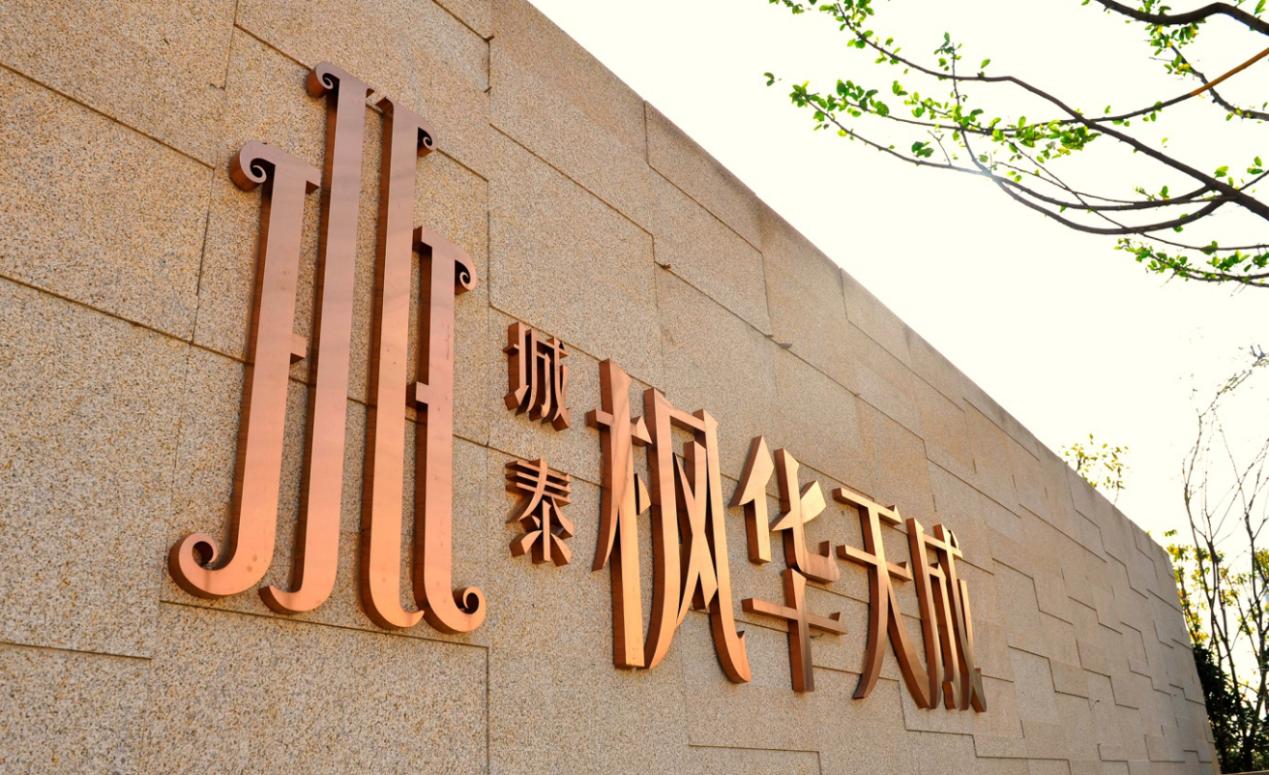 城泰楓華天成最新動(dòng)態(tài)，自然美景探索之旅，尋求內(nèi)心平和寧?kù)o的旅程