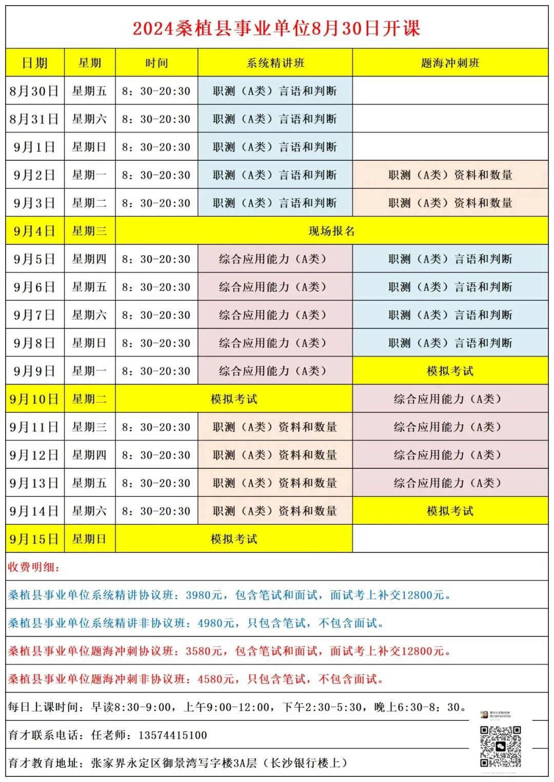 東安縣最新招聘，小巷深處的職業(yè)機(jī)遇等你來探索！