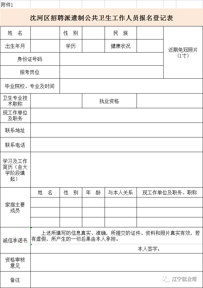 沈陽最新客房招聘房掃，職位詳解與論述