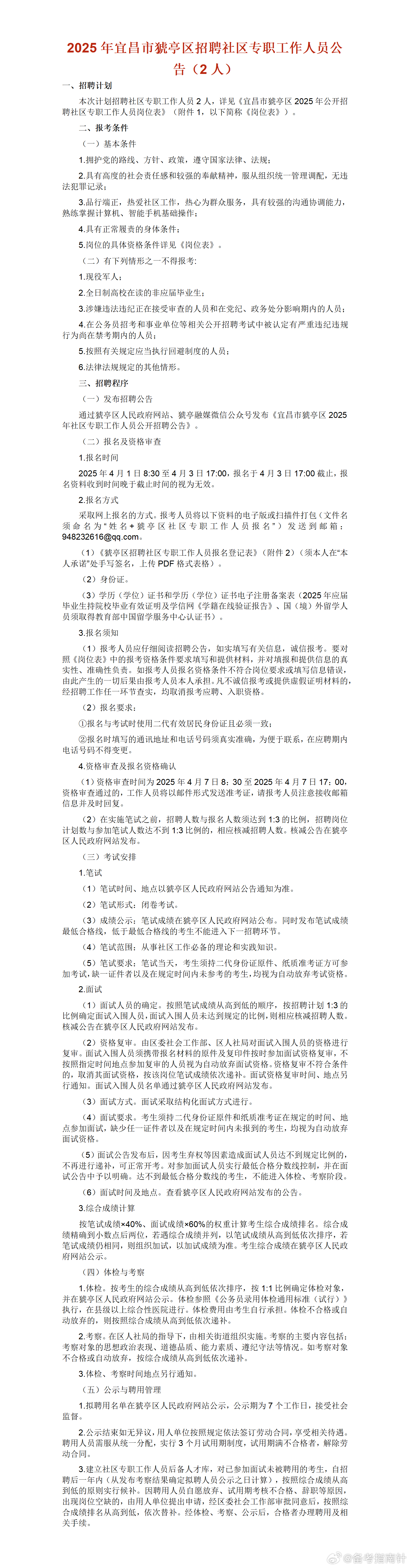啟程探索自然美景之旅，宜昌最新招聘信息與內(nèi)心寧靜的尋找