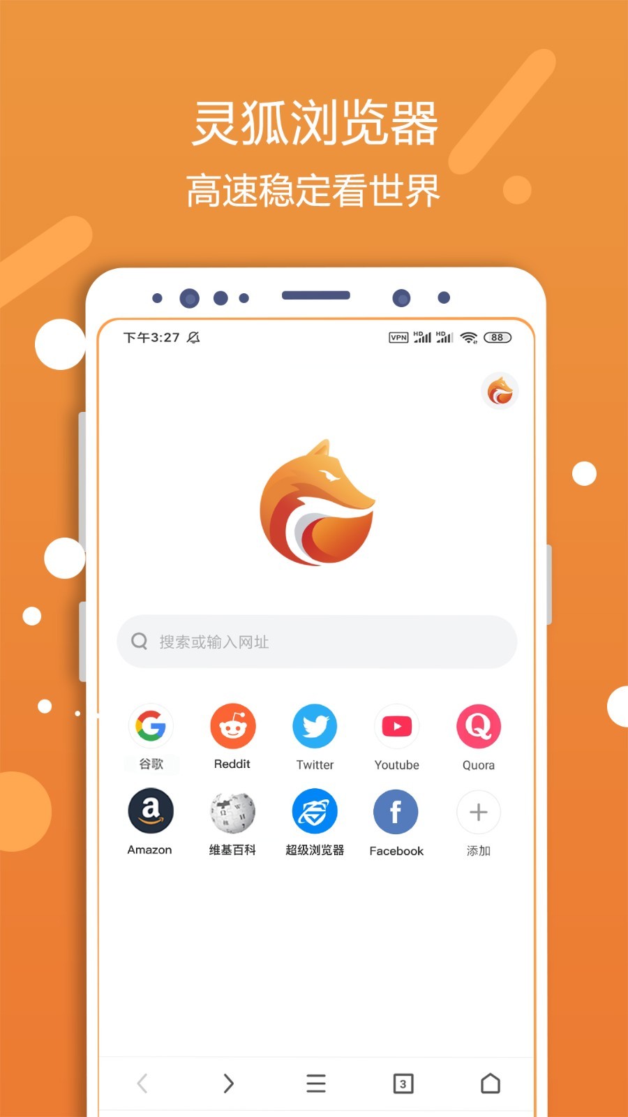 狐貍app官方最新版，全新體驗引領(lǐng)你玩轉(zhuǎn)世界！