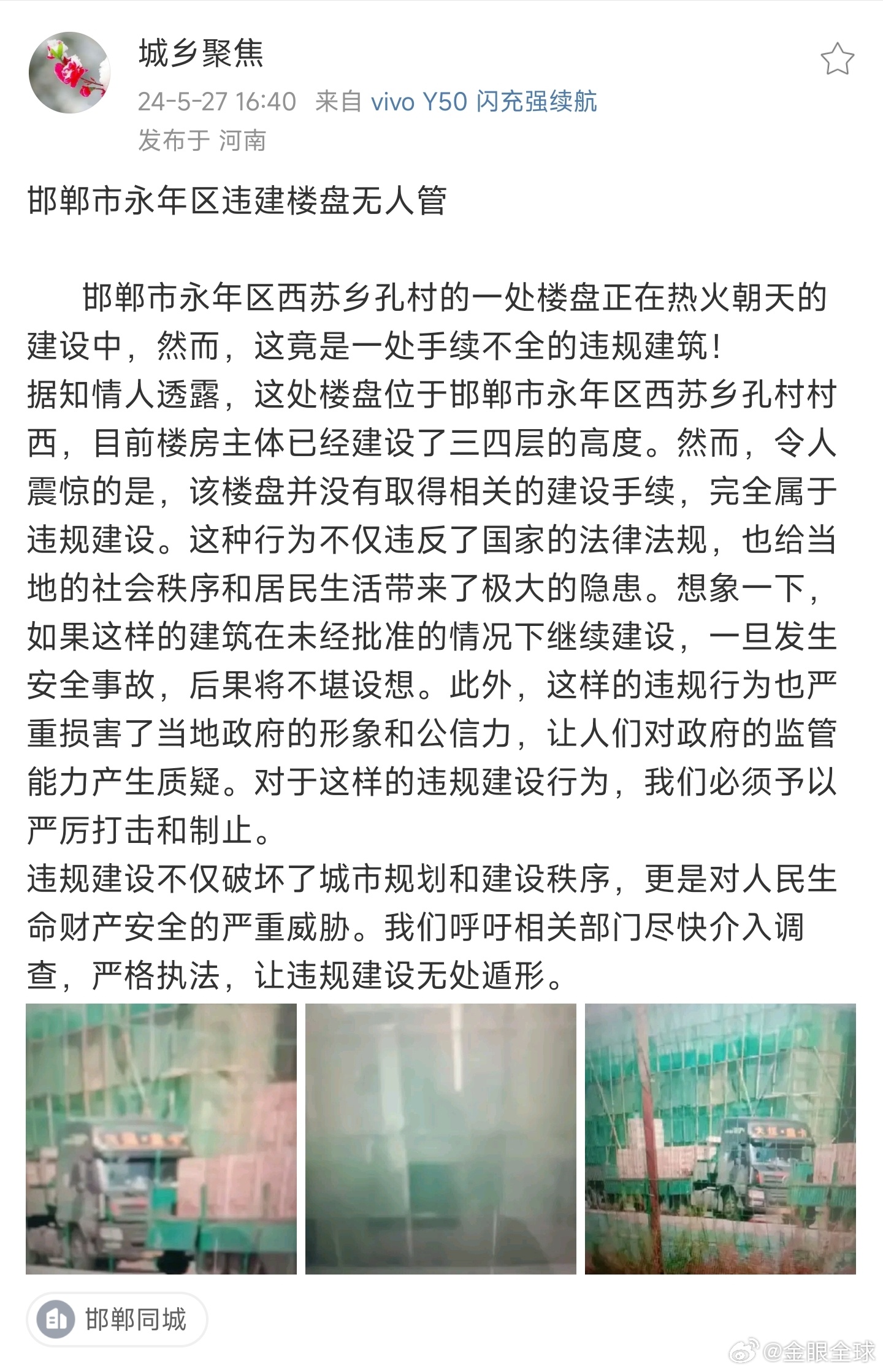 河北邯鄲永年區(qū)旅游規(guī)劃與體驗指南，掌握實用技能，探索最新事件