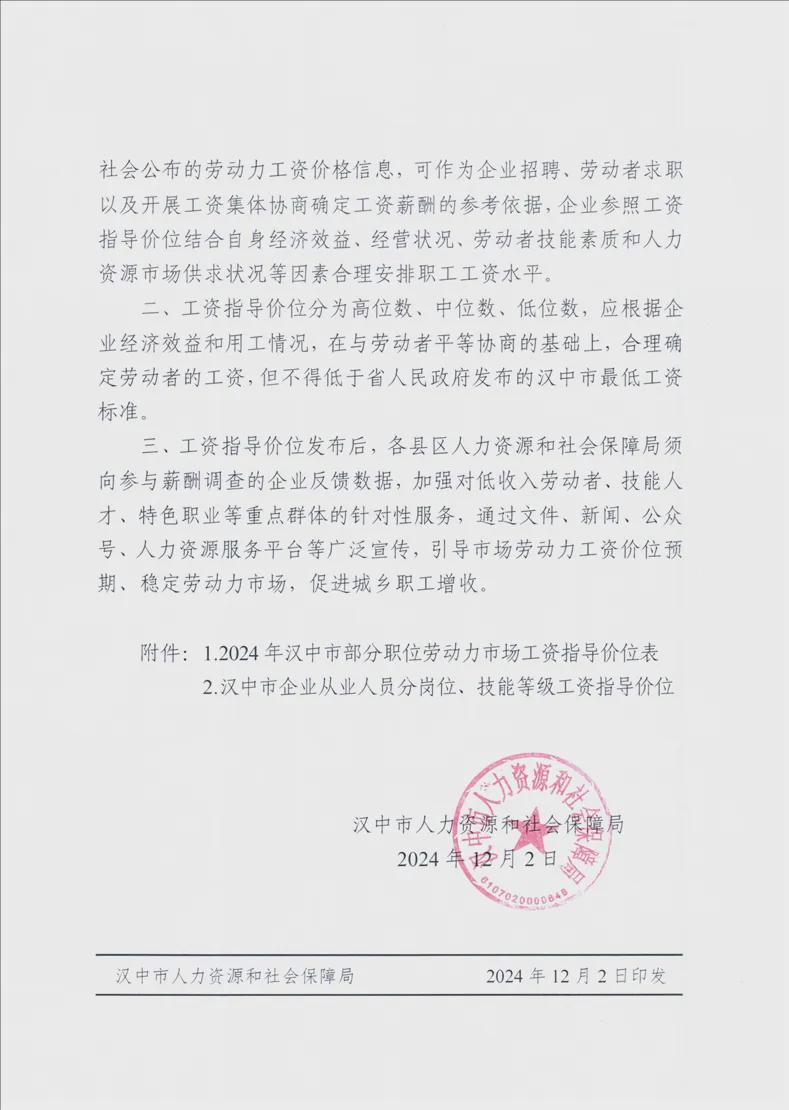 漢中人社局，科技重塑人社服務(wù)，開(kāi)啟智能生活新時(shí)代