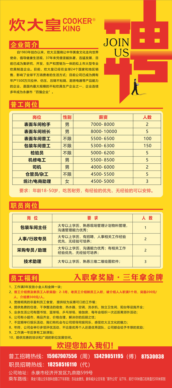 永康廚師最新招聘信息，味蕾之旅啟程，探尋自然美景與內(nèi)心寧?kù)o的征途