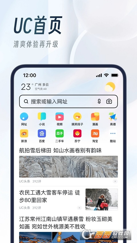 UC瀏覽器下載最新，小巷深處的獨特風(fēng)味探索之旅