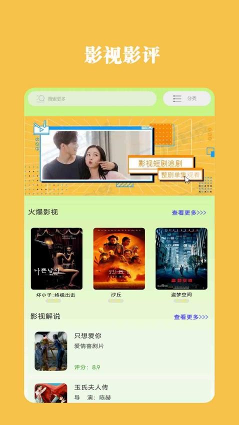 果果影視最新版，科技魅力重塑觀影體驗(yàn)的革命性變革