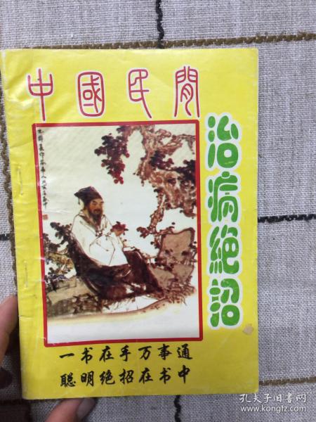 最新民間治病絕技傳承，自信與成就感的源泉