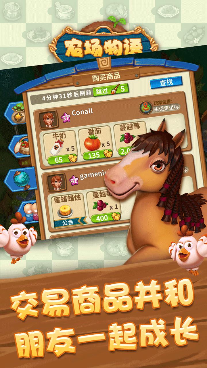 卡通農(nóng)場內(nèi)購破解探索，自信之源與勵志之旅的啟示