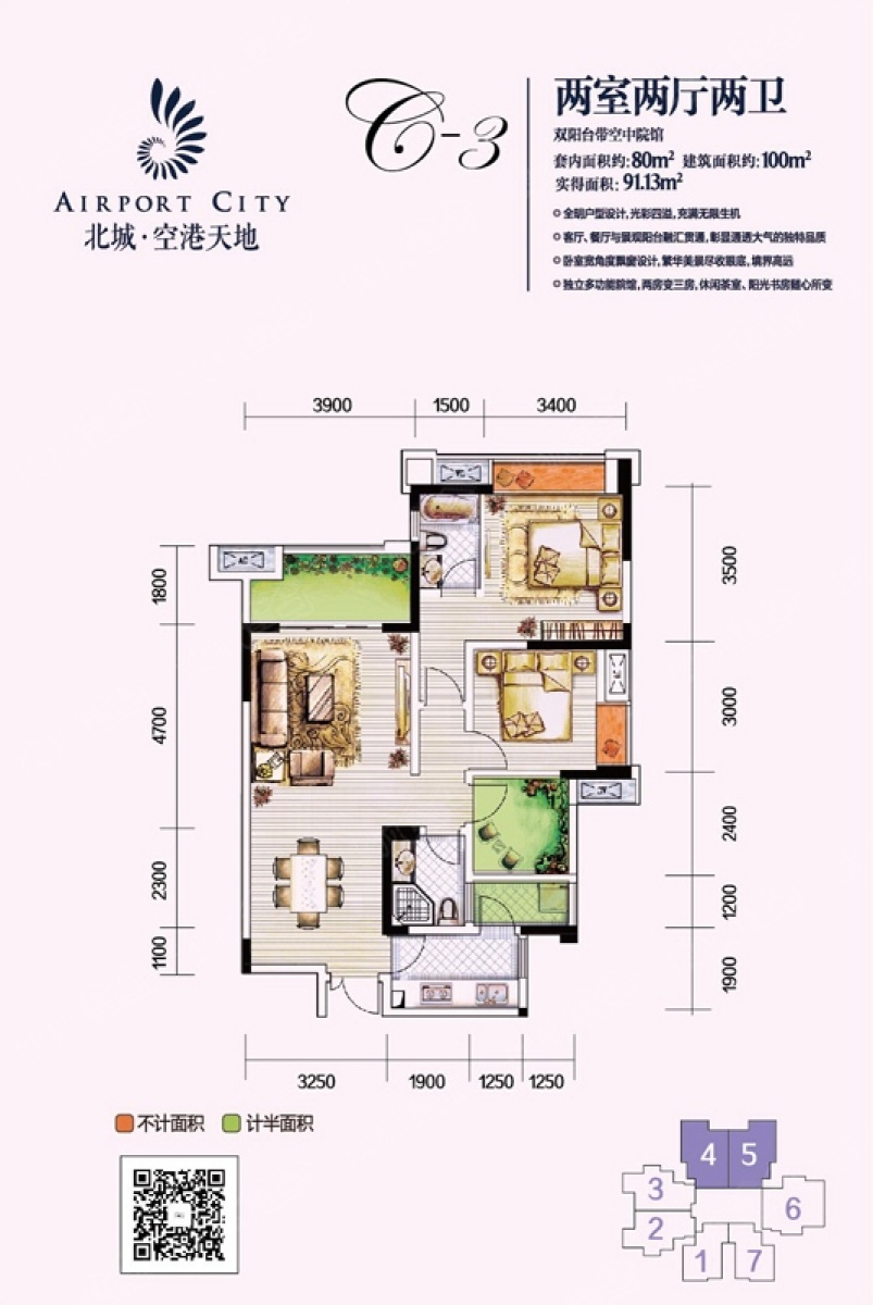 北城空港天地最新房價動態(tài)，變化中的自信與學習力量驅(qū)動購房新趨勢