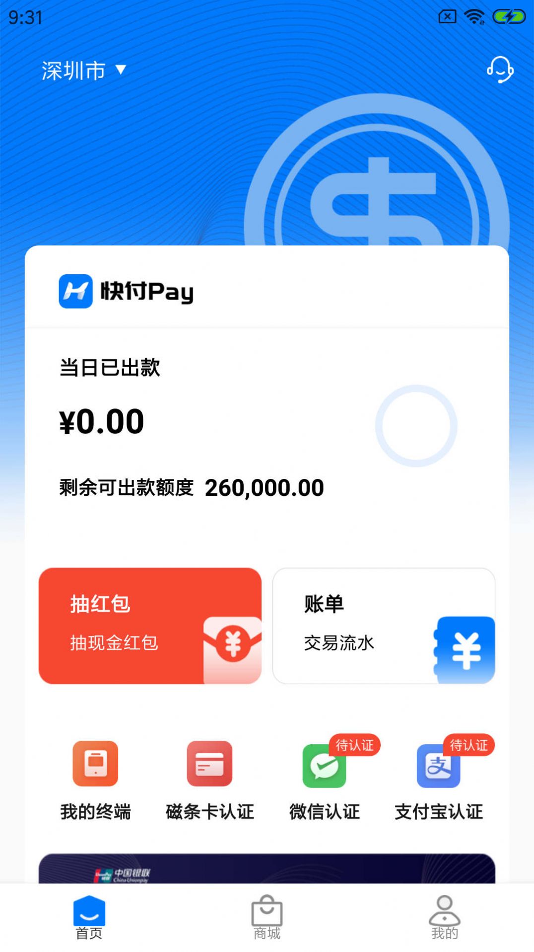 霹靂Pay最新版下載，金融科技的革新力量，快速安全體驗新高度