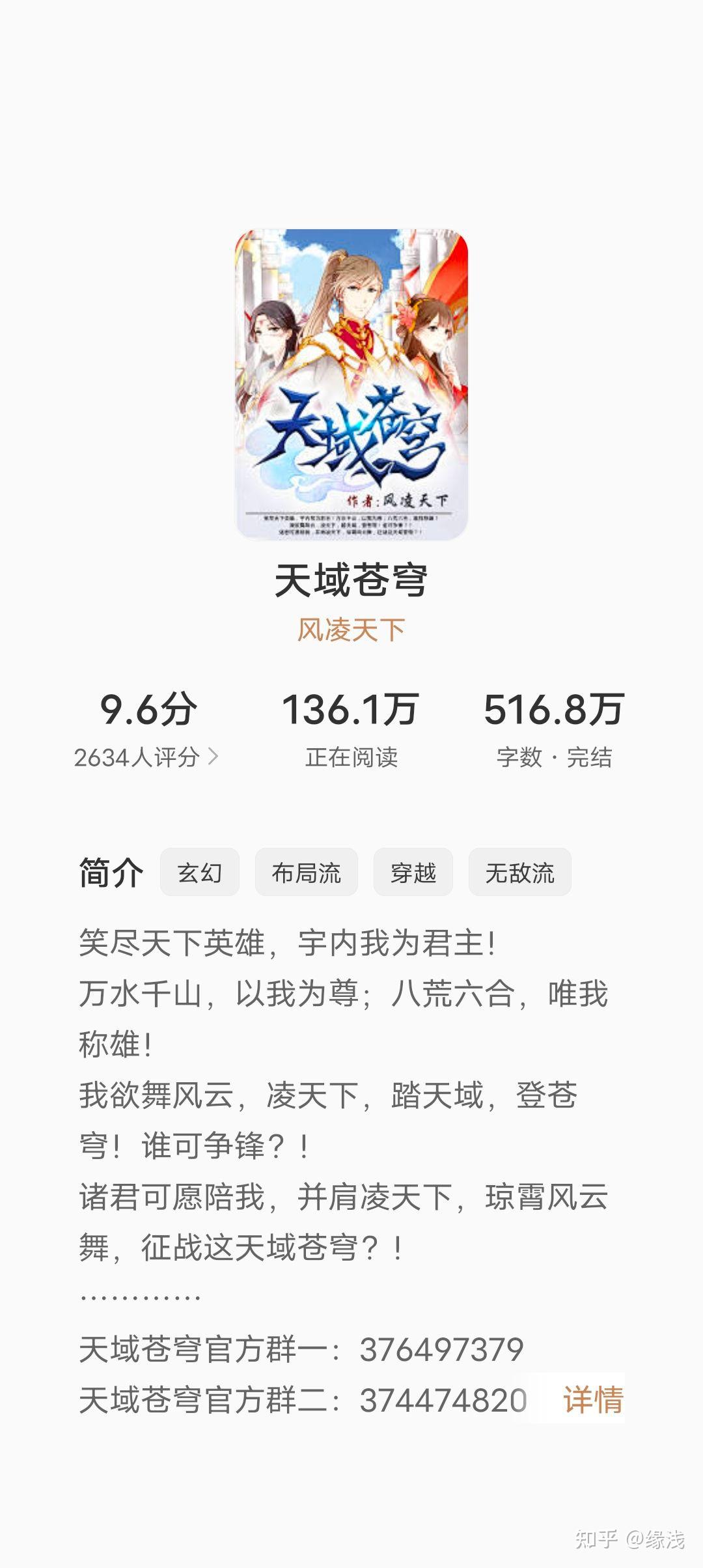 蒼域天穹最新章節(jié)揭秘，背景、事件與地位概述