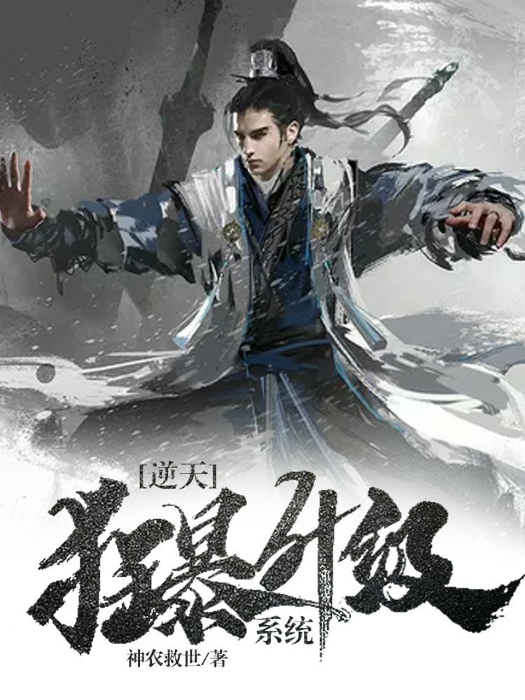 小巷神秘力量揭秘，最強(qiáng)狂暴升級(jí)最新章節(jié)