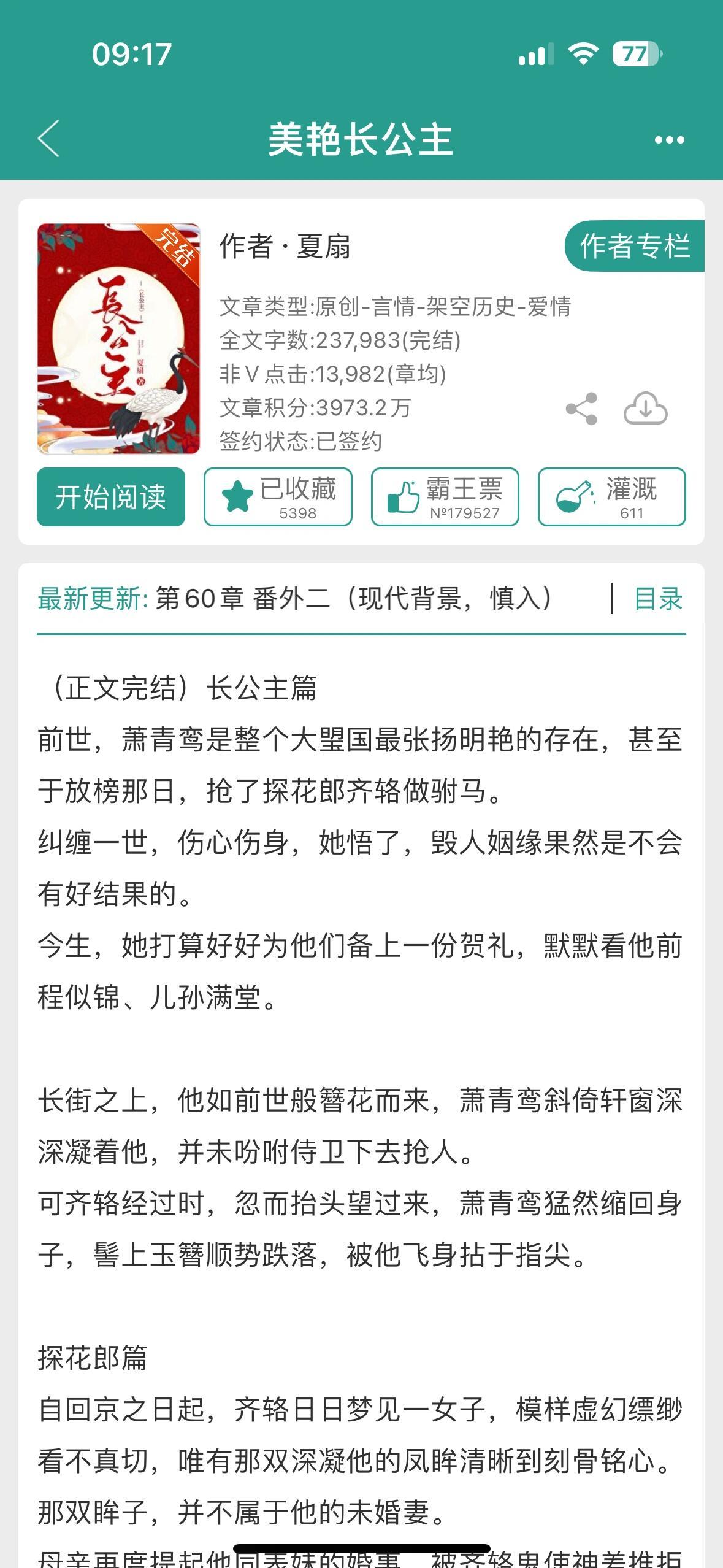 最新古代言情完結(jié)小說(shuō)深度探討，背景、影響與地位探究