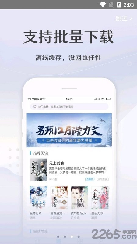 數(shù)字時(shí)代的閱讀革命，最新完本TXT免費(fèi)下載專區(qū)