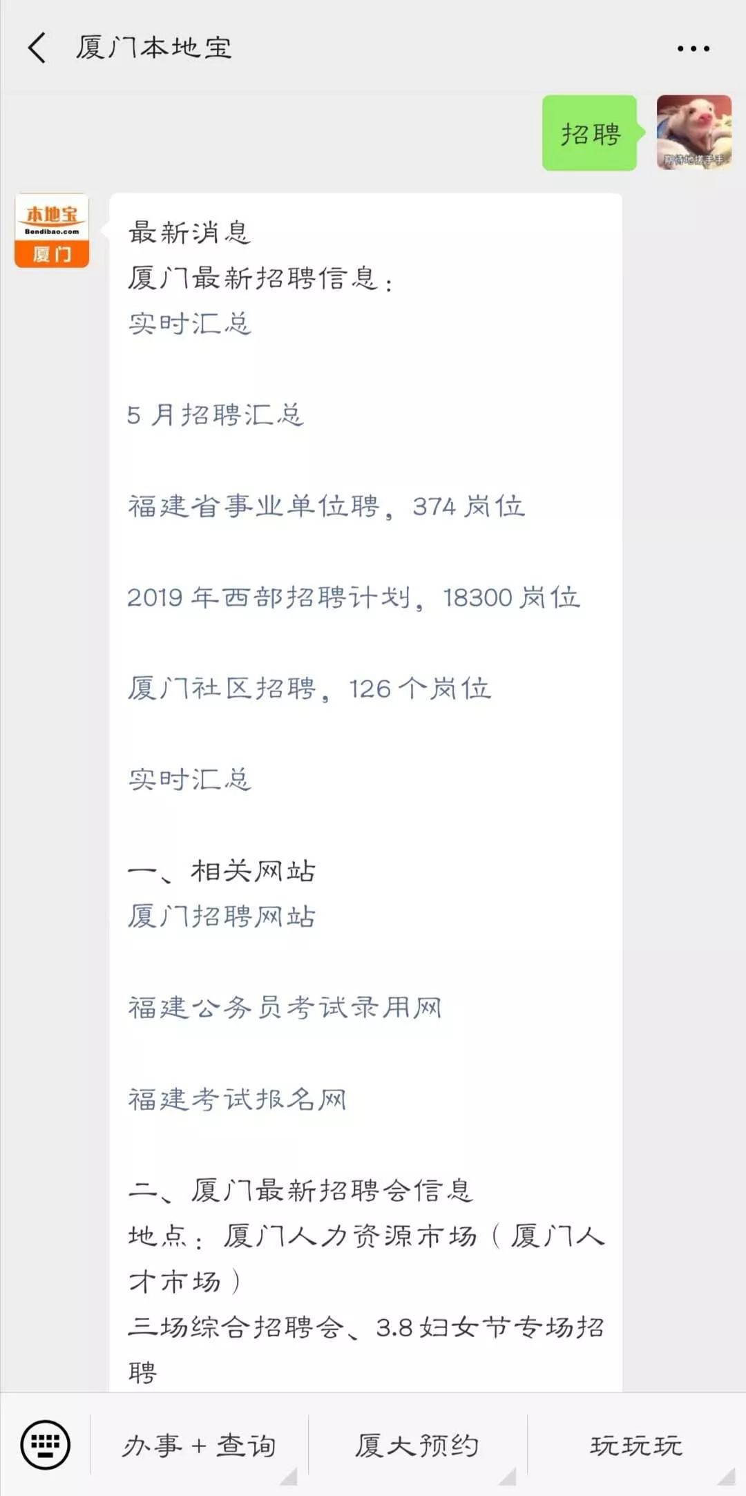 廈門(mén)鼓浪嶼最新保潔招聘信息，清潔奇緣啟航于此