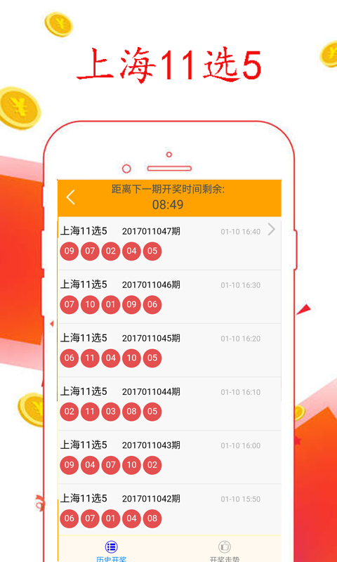 最新內(nèi)蒙11選5結(jié)果，自然美景探索之旅，尋求內(nèi)心平和與寧?kù)o的旅程