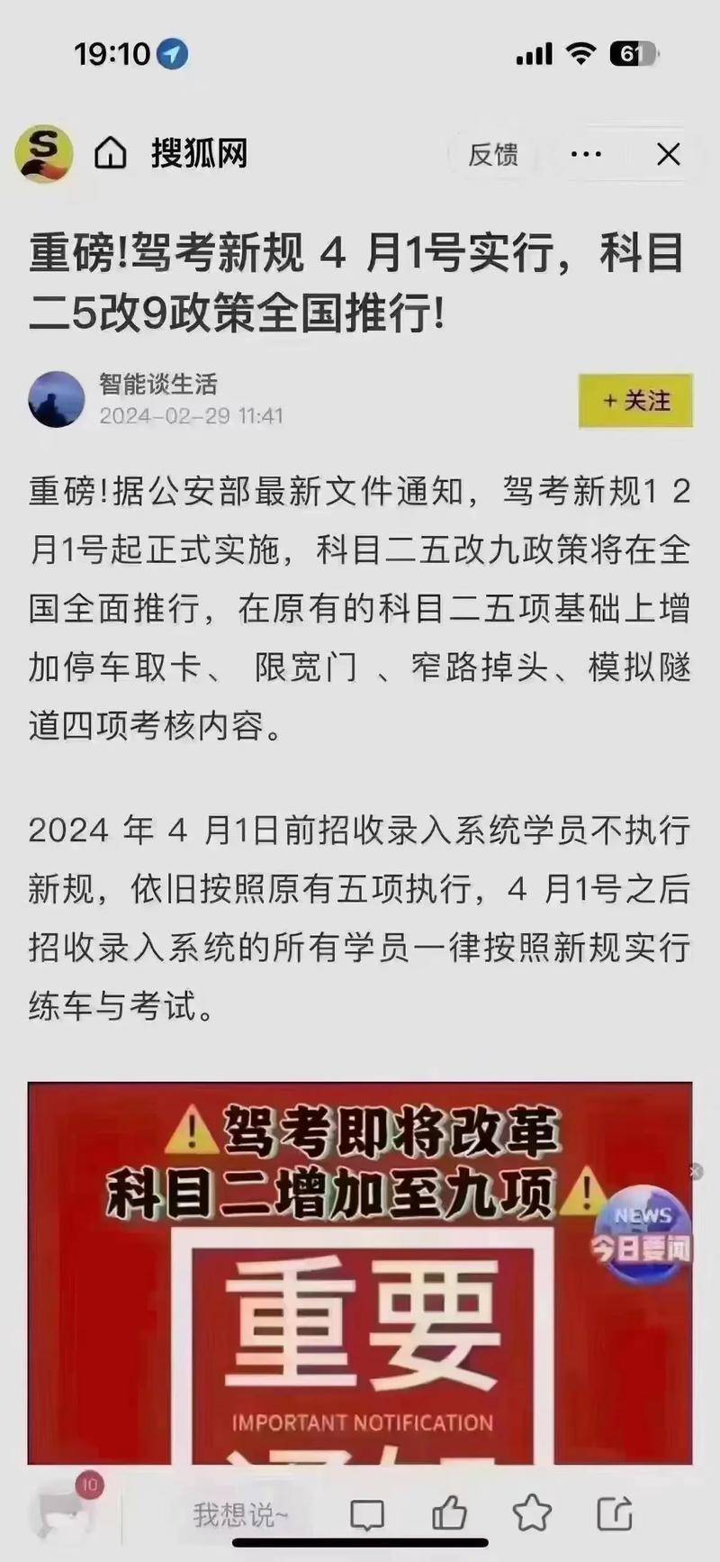 科目三最新動(dòng)態(tài)，駕駛技能進(jìn)階之路全面解析