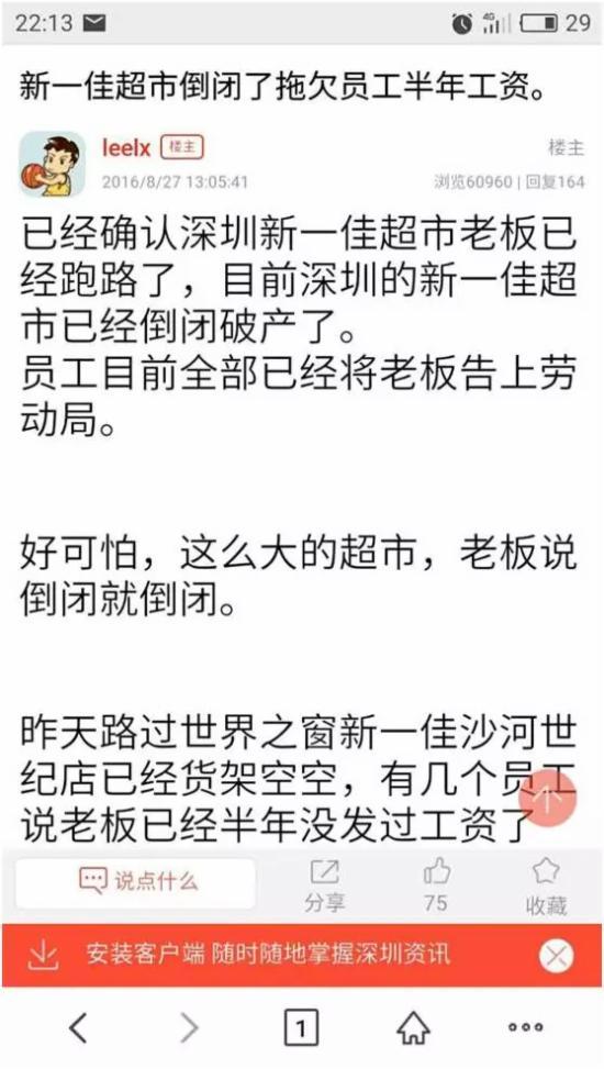 新一佳超市最新動(dòng)態(tài)，科技重塑購(gòu)物體驗(yàn)革新亮相