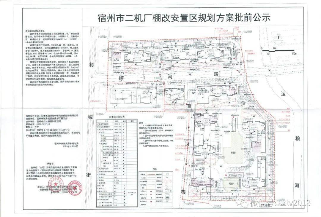 宿州孔莊安置房最新動態(tài)，小巷特色小店探索之旅