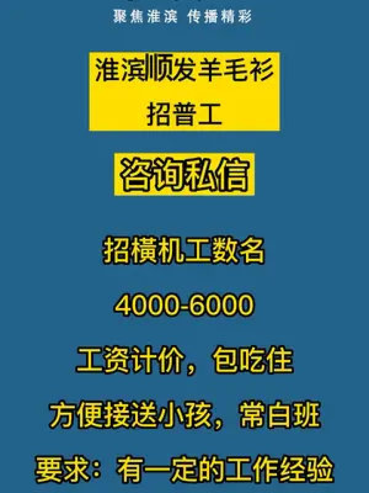 淮濱最新招聘信息，科技引領(lǐng)未來，共赴新紀(jì)元之旅招聘盛會(huì)