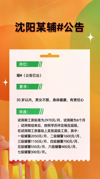 沈陽(yáng)住家保姆最新招聘，職業(yè)概述、要求及前景展望