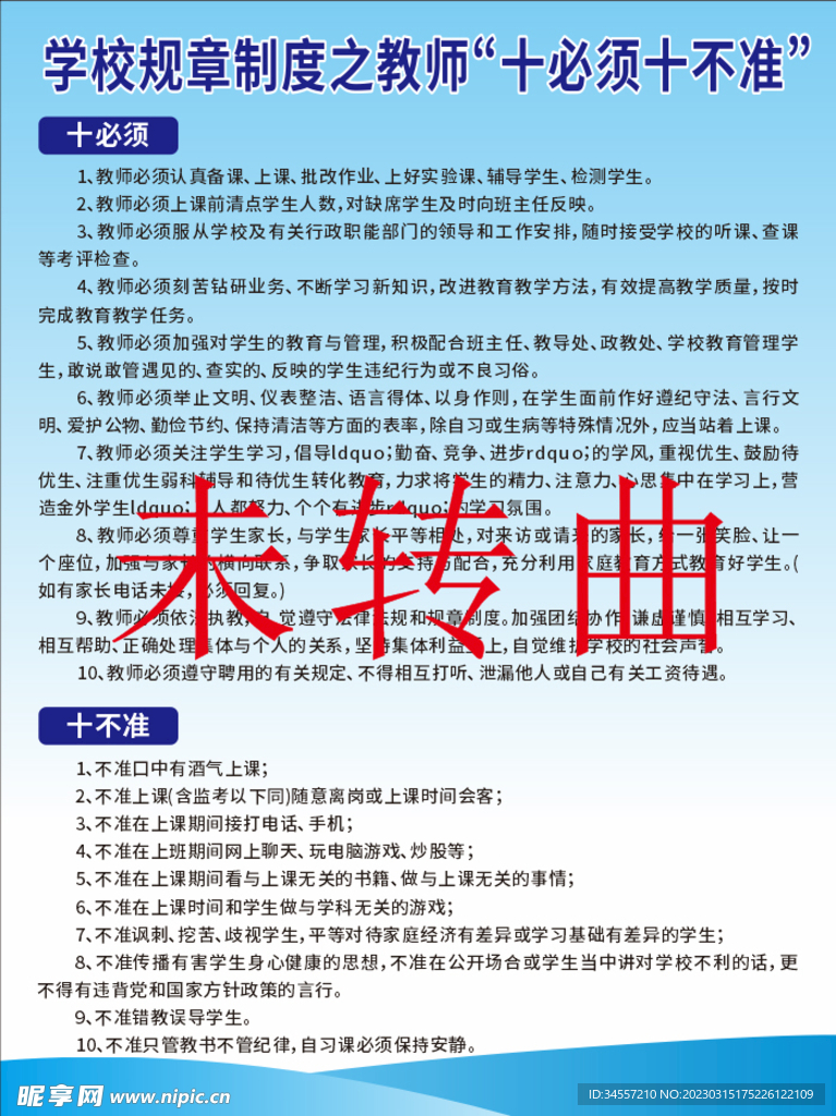 最新教師十不準，與自然美景的心靈對話之旅